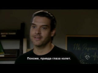 the protected / los protegidos season 3 episode 8 (rus sub)